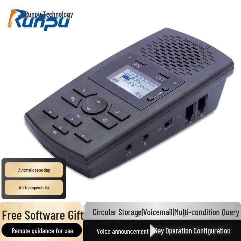 Runpu RP-AR120Pro+ Standalone Telephone Recording System (CN version)