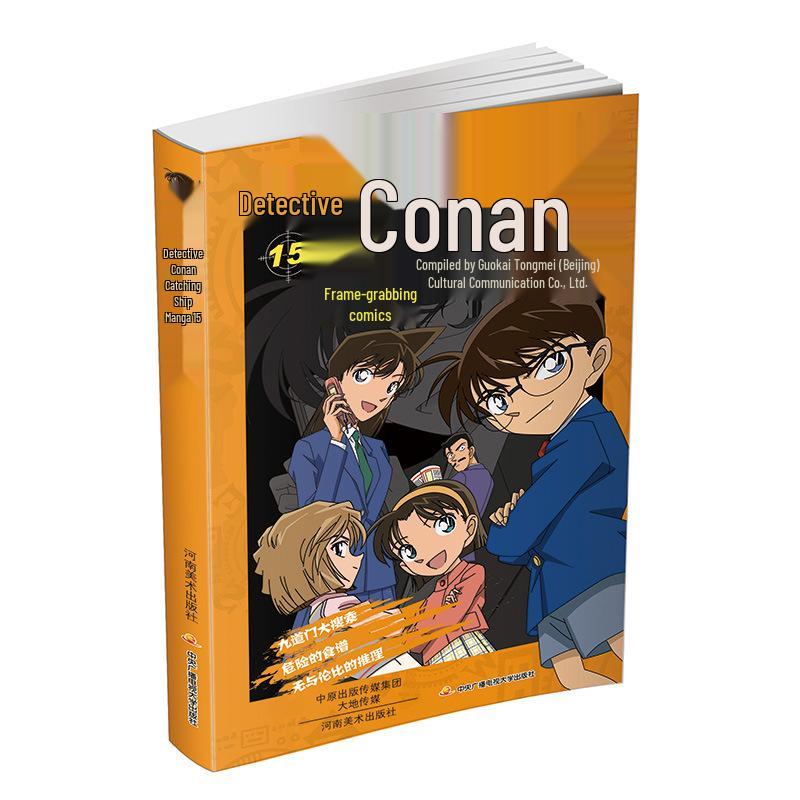 Detective Conan Complete Manga Set (54 Volumes)