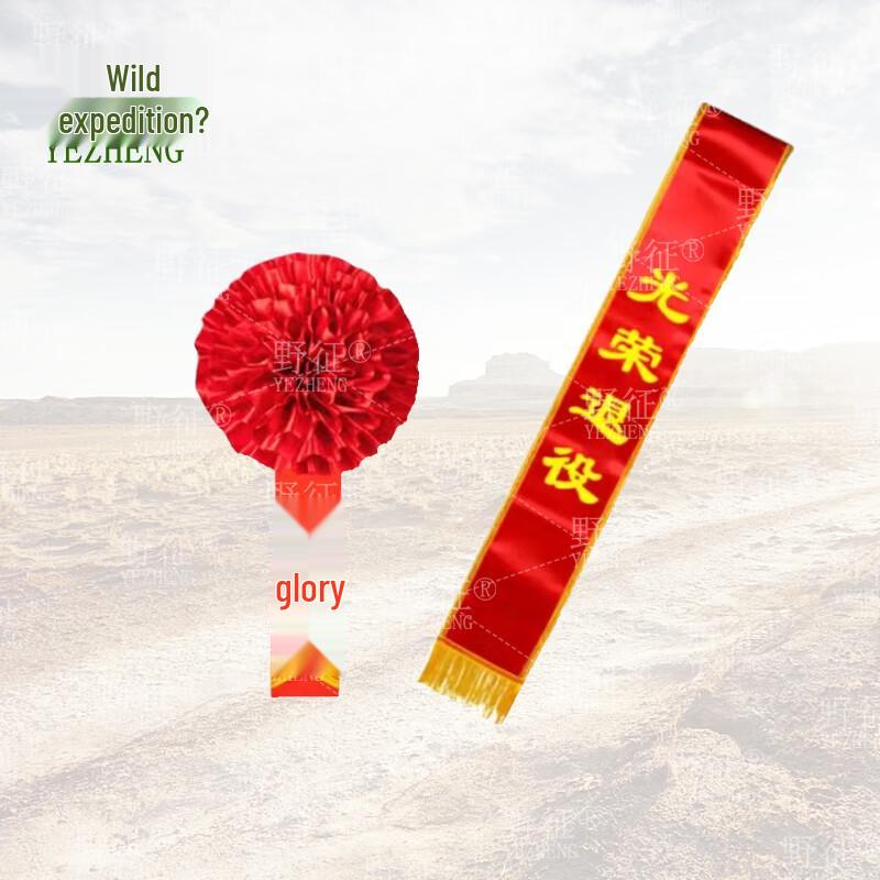 Red Flower Military Commemorative Brooches