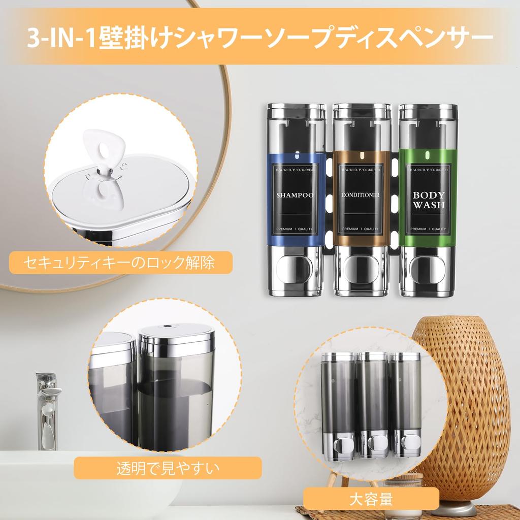 TranRantic Shampoo Dispenser Soap Dispenser Wall Mounted Hand Soap No Drill Dispenser Shampoo Suitable for Hand 300ml3