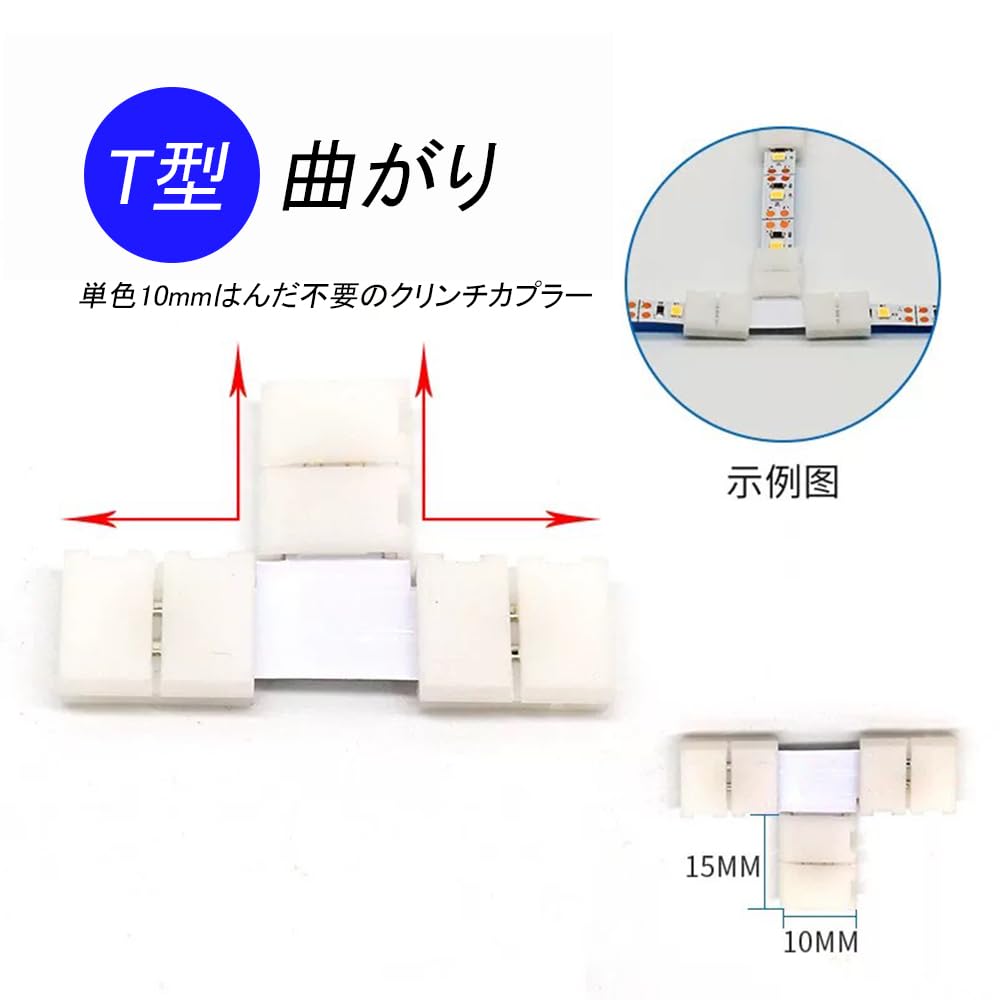 CHANJIF LED Connector SMD5050 RGB 4-pin 10mm Width, No Soldering Required, Easy Connection, for Extending LED Strips.