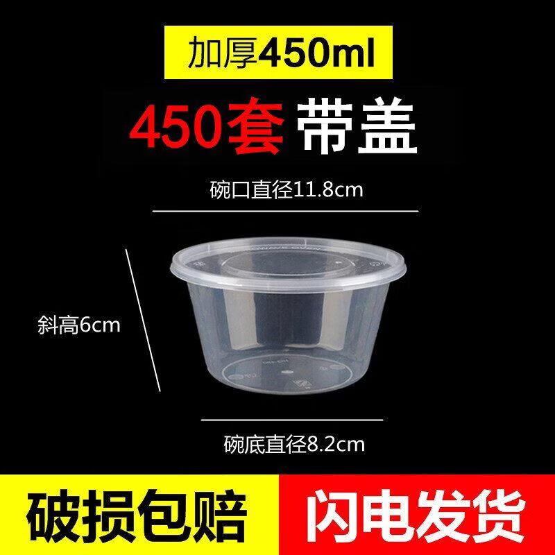 450ml Disposable Plastic Food Containers
