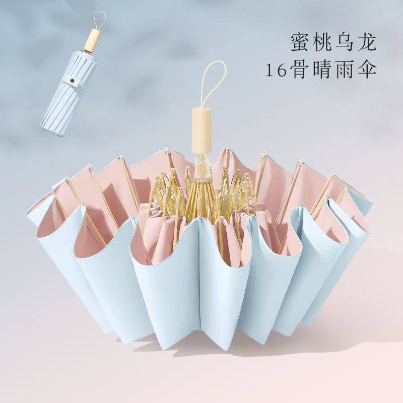16 Bone Small Fresh Sun Umbrella Milk Tea Color High Value Firm Sunny Umbrella Wind Resistant Folding Umbrella Sun Protection Parasol