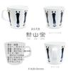Day Gift by Kunzan Tea Bowl Mug 270ml Hasami Made In Stretching Blue Mother's Kiln, 11.5cm, Set, Ware, Japan, J-Kitchens, Cat,