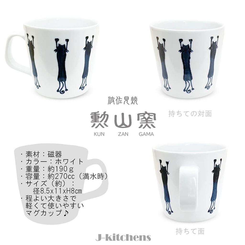 Day Gift by Kunzan Tea Bowl Mug 270ml Hasami Made In Stretching Blue Mother's Kiln, 11.5cm, Set, Ware, Japan, J-Kitchens, Cat,