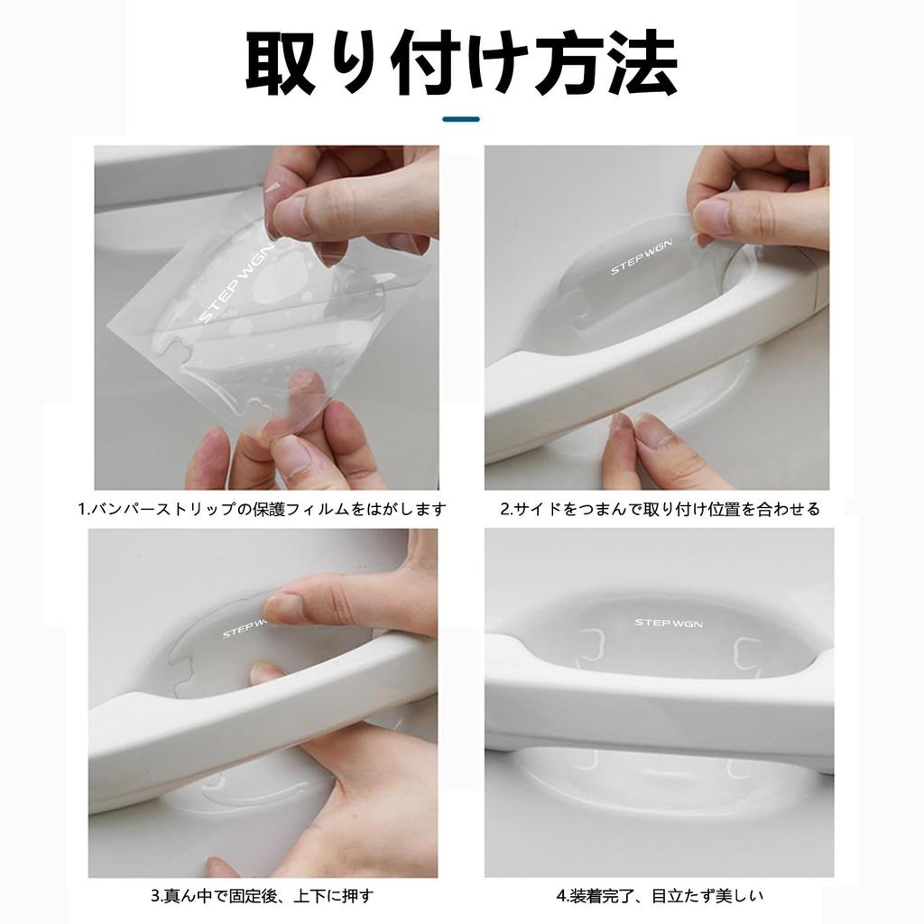 STEPWGN Compatible Door Handle Protector, Transparent Cover, Finish, Scratch Resistant, Car Protective Parts, Waterproof