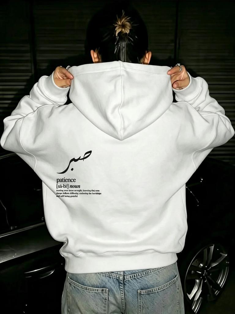 Men's Arabic Script Sports Hoodie Sabr Patience Definition Text Print Oversized Pullover Streetwear Sweatshirt Spring Autumn