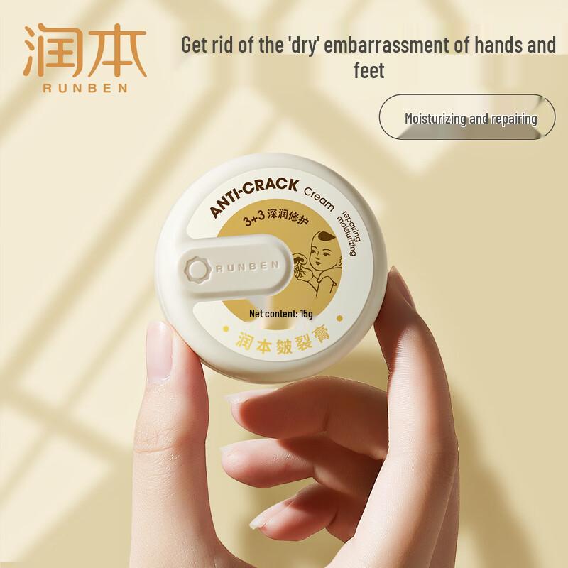 Runben Chapped Skin Care Cream
