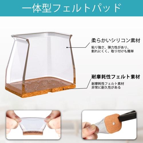 Square Chair Leg Covers, Silicone, Scratch-Resistant, Sound-Dampening, Felt Pads for Easy Movement, Clear, Pack of 8 (M)