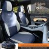 BYD Song PLUS Semi-Enclosed Suede Car Seat Cushion - Universal Saddle Pad for All Seasons