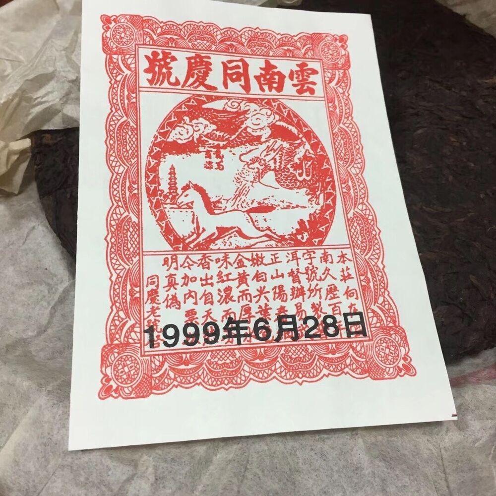 1999 Old Tea Ripe Puer Cooked 357g-