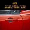[4 PCS Black] Toyota Passo PASSO 700 Series M710A M700A/Toyota Alphard 30 Series [H27.1~]
