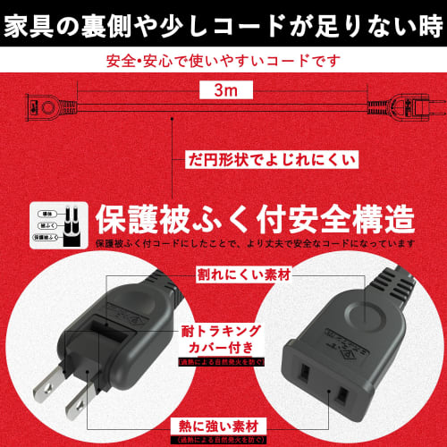 Akirari Power Extension Cord 3m Insulated Cap Swing Plug Tracking Fire Prevention Black