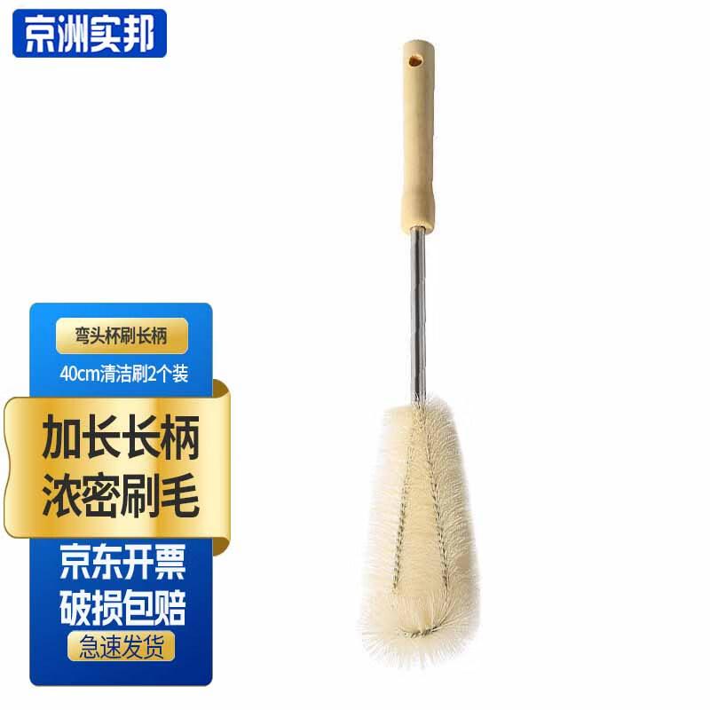 40cm Multi-purpose Cleaning Brush (2-pack)