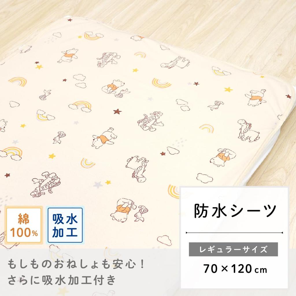 Un Doudou Waterproof Bedwetting Set of Disney Pooh Terry Elastic Sheets, 2, 70x120cm, & Friends, Water-Absorbent, Cloth, 100% Cotton, Corners,