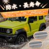 GemPro Suzuki New Jimny JB64W JB74W LED Side Turn Signal, Side Marker, Flowing Turn