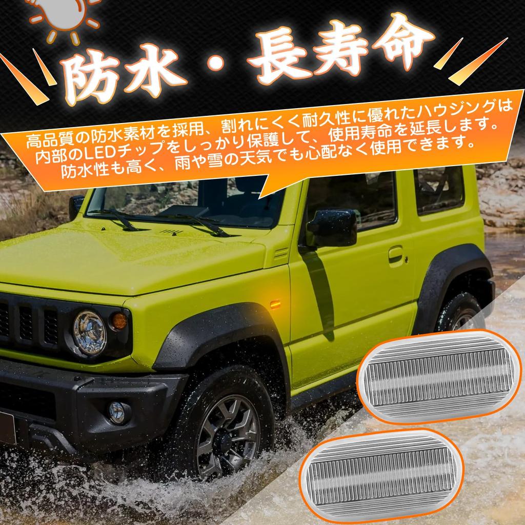 GemPro Suzuki New Jimny JB64W JB74W LED Side Turn Signal, Side Marker, Flowing Turn