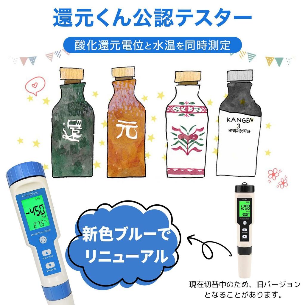 FieldNew Officially Water Kangen Measuring Instrument Waterproof Domestic Quality Tested Warranty Included Easy Operation Manual Calibration Agent