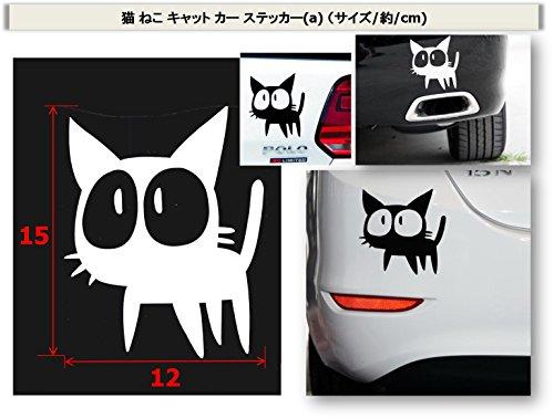 XP Design Katze Autoaufkleber Aufkleber zur Kollisions- und Heckklappenvermeidung (Schwarze Katze Set)