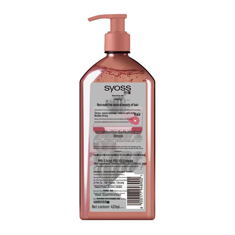 Syoss Nourishing Repair Shampoo