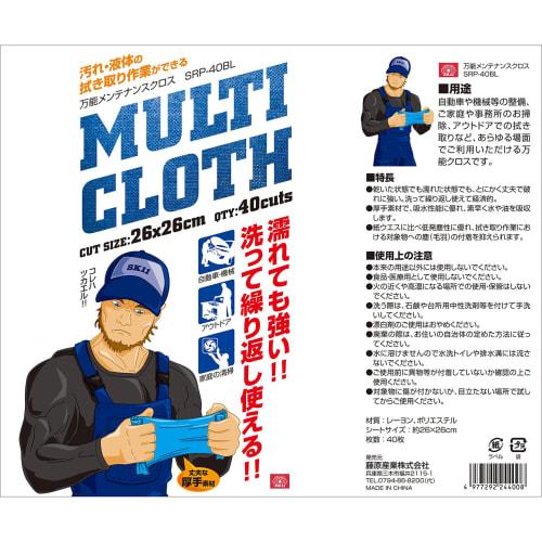 SK11 All-Purpose Maintenance Cloth, Approx. 26 X 26 Cm, 40 Sheets, SRP-40BL