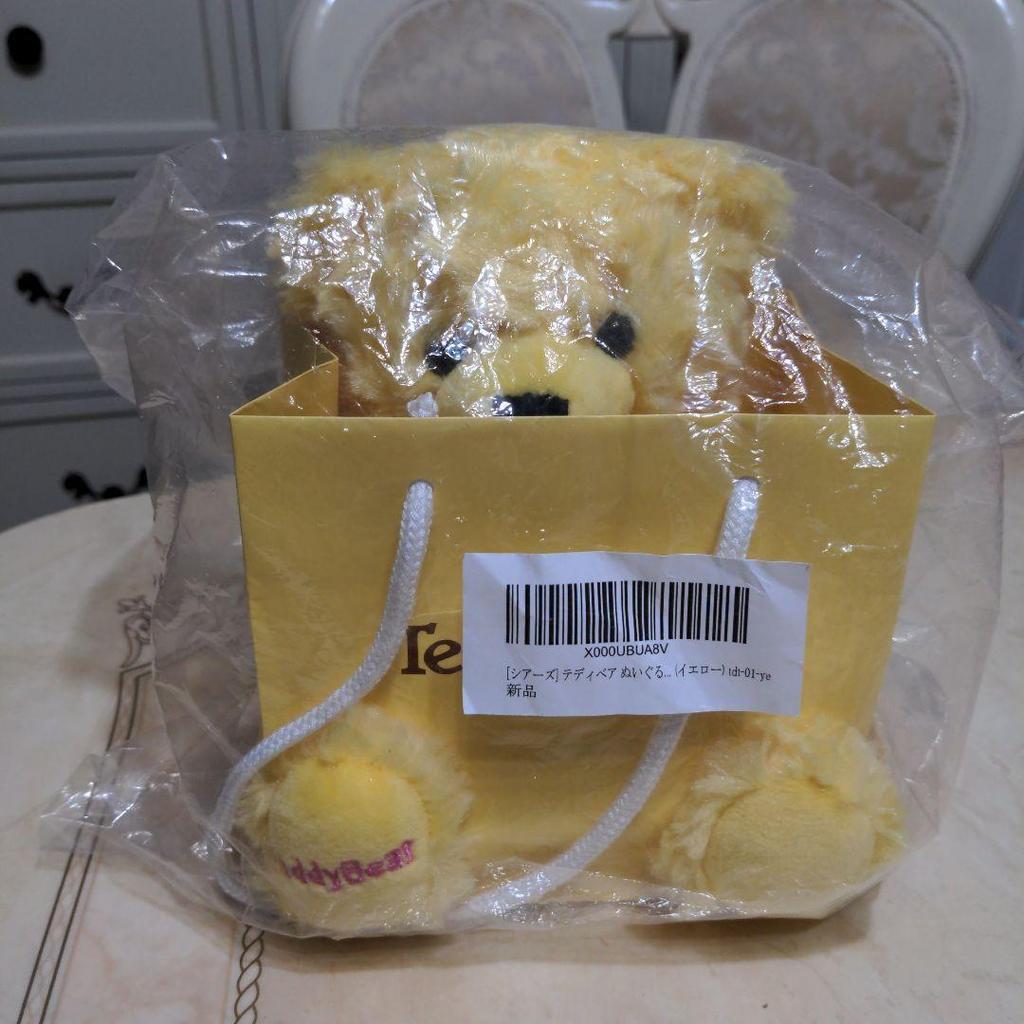 [USED] Sears Teddy Bear Plush Toy, Yellow