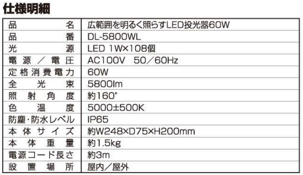 DAISHIN LED Flutlicht Steckdose Typ AC LED60W 5800lm Flutlicht Outdoor wasserdicht LED Arbeitsleuchte LED Leuchte Arbeitsleuchte LED Arbeitsleuchte Arbeit