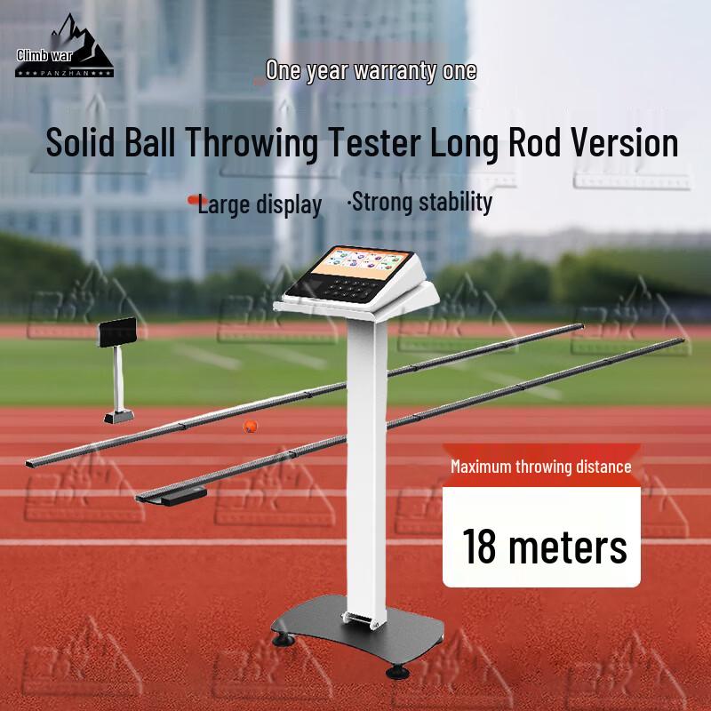 Panzhan Solid Ball Throwing Tester