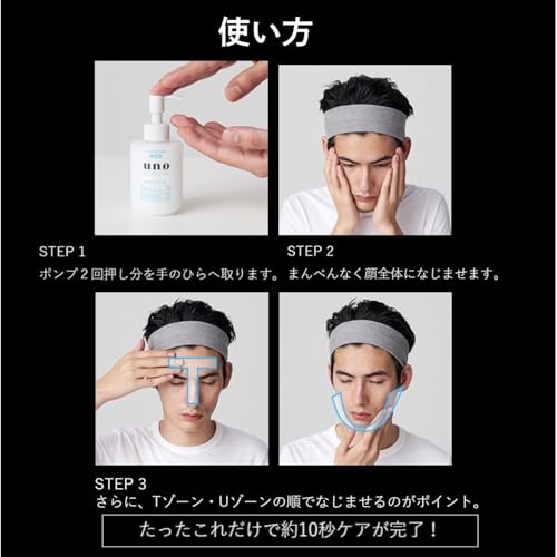 [Bulk Purchase] Uno Skin Care Tank (Quasi-drug) Mild Moisturizing Liquid 160mL X 3 + Bonus Lotion Men's Medicated Shaving Moisturizing Acne Rough Skin