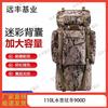 Yuanfeng Jiyuan Large Capacity Tactical Camouflage Backpack