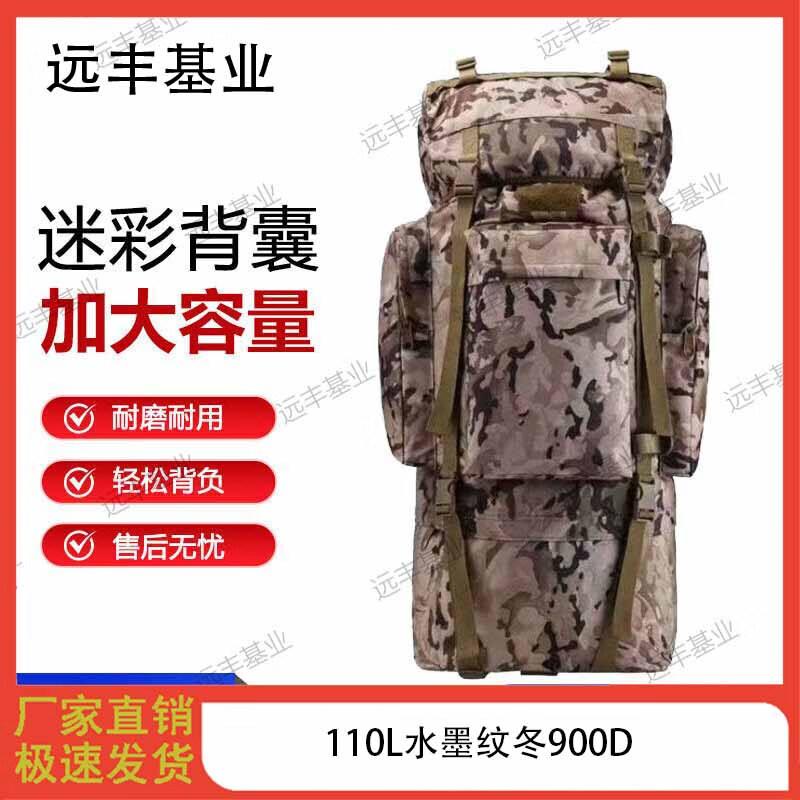 Yuanfeng Jiyuan Large Capacity Tactical Camouflage Backpack