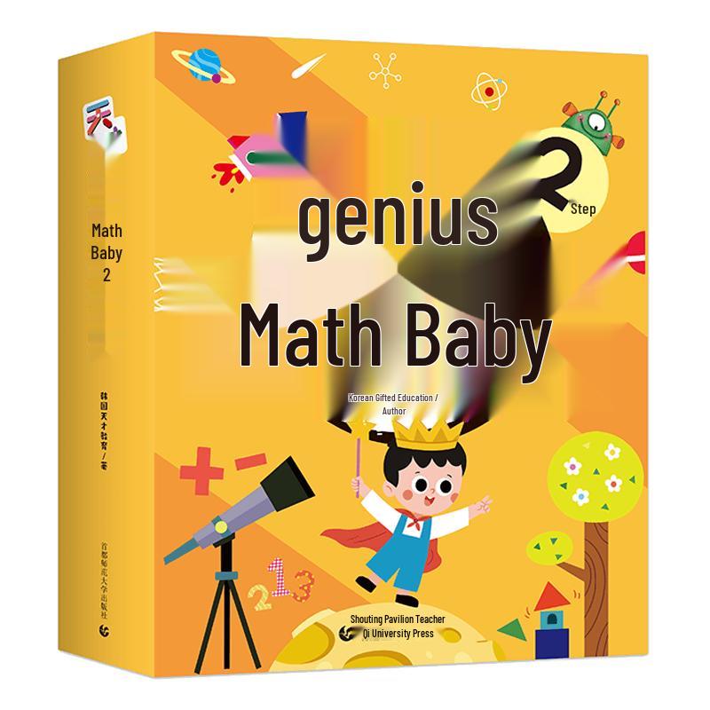 Genius Math Baby: Stage 2 (3-4 Years) - 18 Book Set