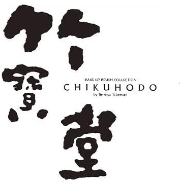 Kumano Makeup Brush (Makeup Brush) Chikuhodo Regular Series Powder Brush, Sokoho R-P4 Black Line