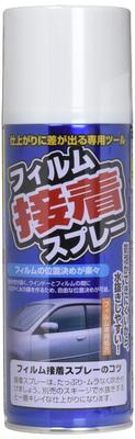 Tsuchiya Yac Car Interior Window Film Adhesive Spray 420ml [HTRC2.1] DF-S07