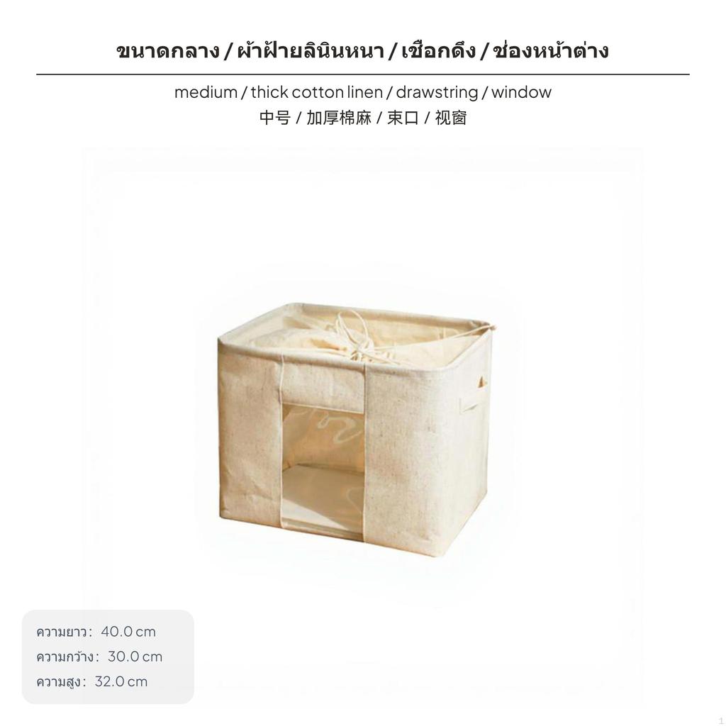 Cotton and Linen Drawstring Storage Box, Transparent Visible Fabric Storage, Home Wardrobe