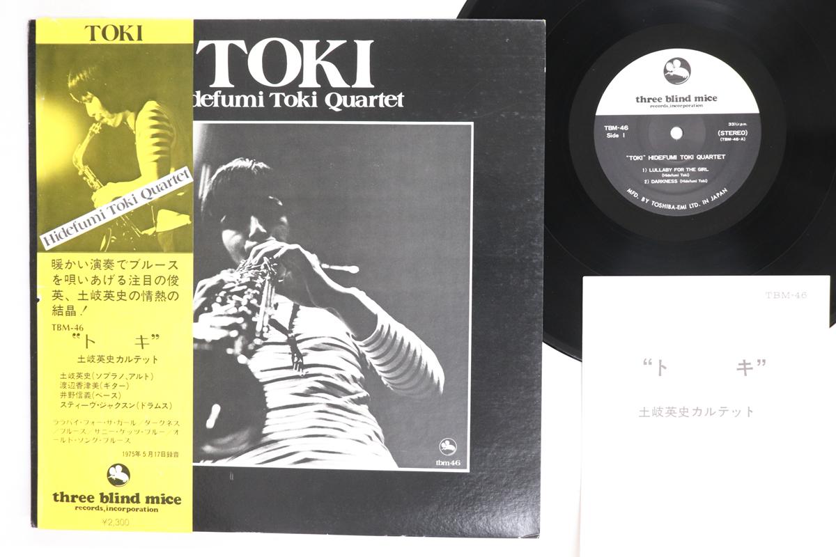 LP Record HIDEFUMI TOKI Toki TBM46 THREE BLIND MIC 1975 Japan Obi Jazz Used