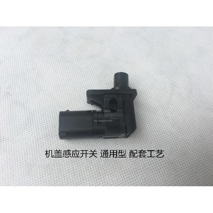1pc For BMW E87 the Hood E46 E90 E60 E66 X1 X3 X5 Hood Alarm Switch Sensor
