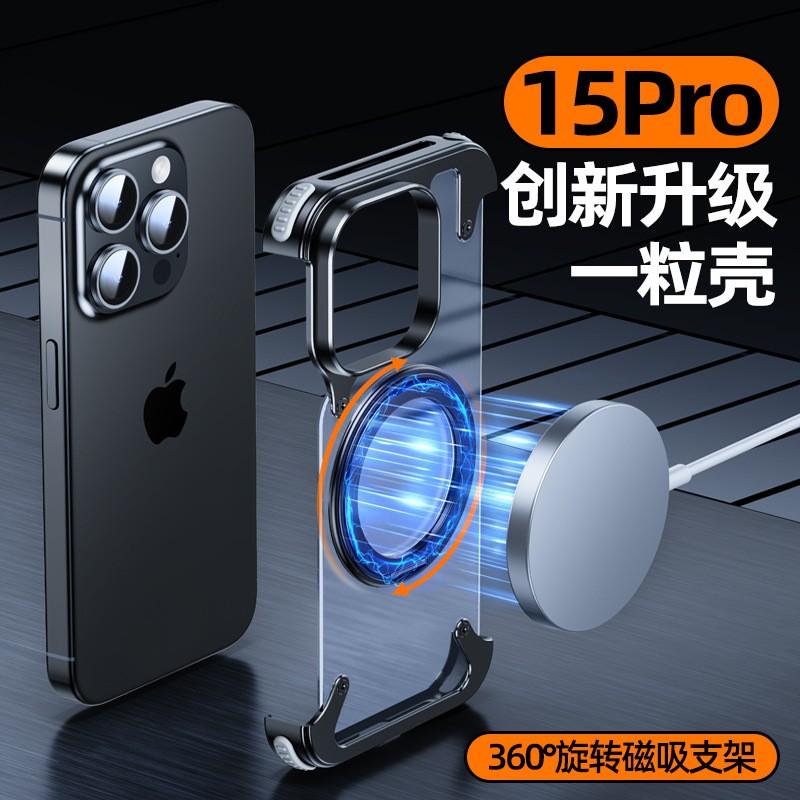 Matte Metal Frameless Phone Case With Stand Magnetic Rotation IPhone