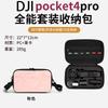Waterproof Portable Camera Case DJI Osmo Pocket 4 Pro Shockproof Travel Bag With Shoulder Strap PVC Lycra Lining Urban