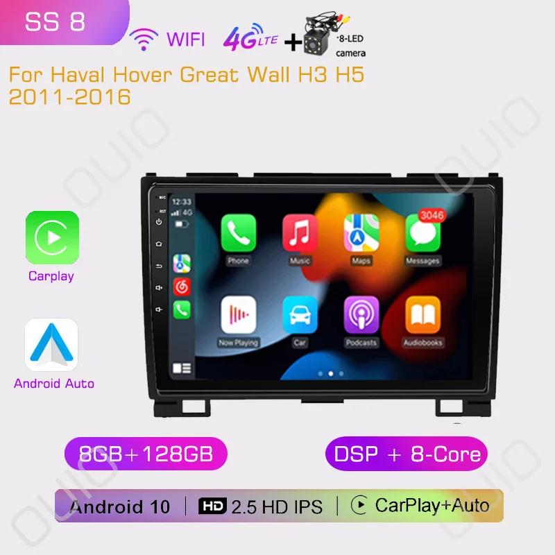 2din Automotive multimedia player stereo Carplay Auto GPS Navigation DSP BT NO DVD For Haval Hover Great Wall H3 H5 2011-2016