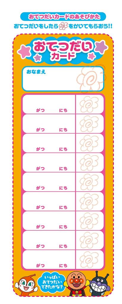 Sega Fave (SEGA FAVE) Squeak, Clean Up! Anpanman Talking Cleaning Wiper