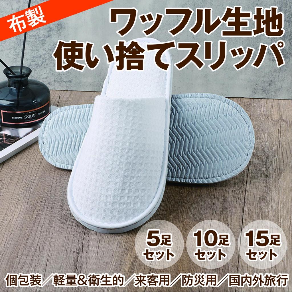 ZERONOWA Disposable Individually for Disaster and Evacuation Shelters 10 Japanese Shoe One Size Fits Slippers, Wrapped, Inns, Hotels, Travel,