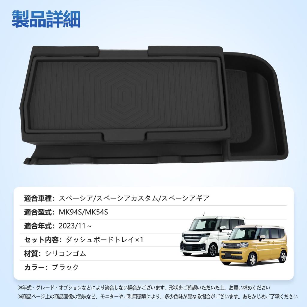 TELLIKA Spacia Dashboard Spacia Custom Storage Spacia Gear Car Phone Compatible with Spacia 3rd Generation Includes Smartphone Small Item Storage Box