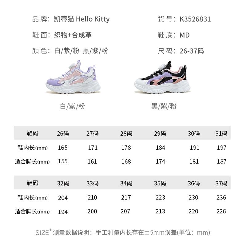 Kaiti Cat Children's Shoes 2026 New Thick Soled Shoes for Girls' Summer Cute and Fun Children's Sports Shoes