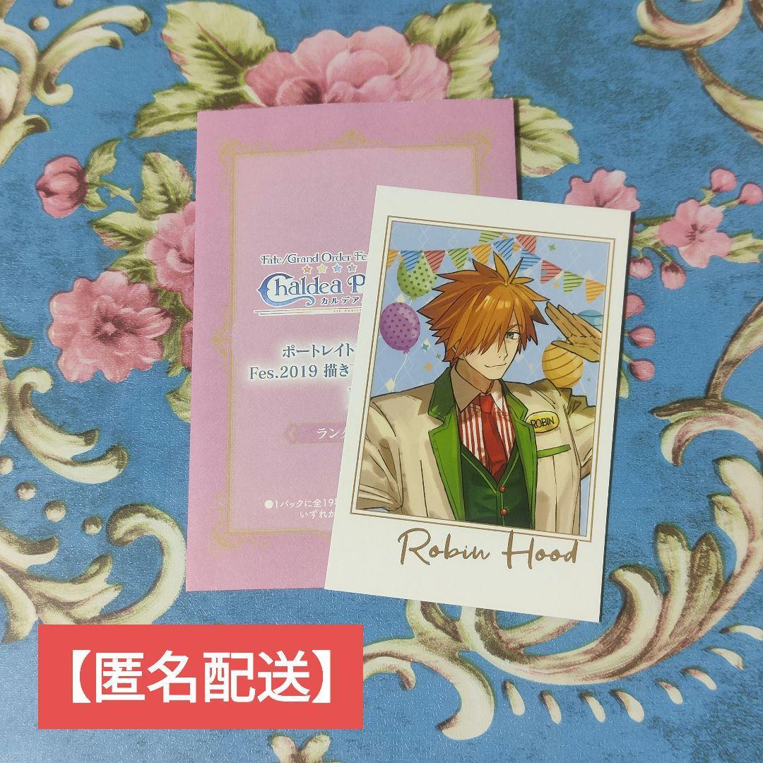 [Anonymous Delivery] FGO Portrait Collection Robin Hood