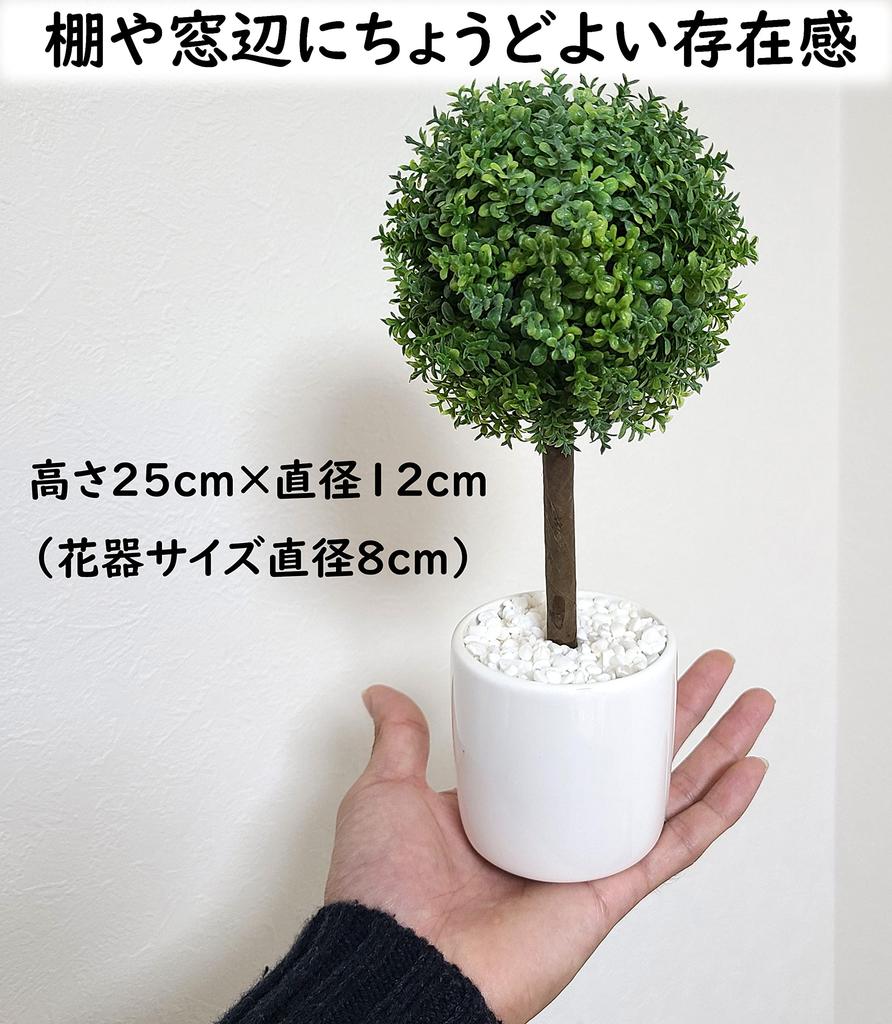 Nippon Insole Industry Interior Green Ornamental Plant Fake Mini Artificial Flower White with Pot Photocatalyst Deodorizing Disinfecting Made in