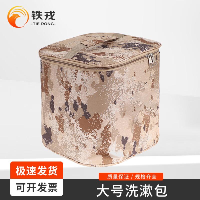 Tiejung Camouflage Outdoor Toiletry Bag