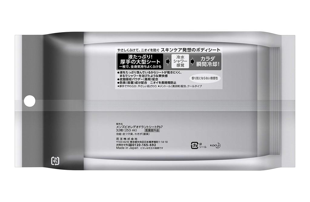 Biore Medicated Deodorant Body 32 Sheets Men's Sheet, Unscented,