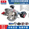 Dongcheng 6-inch Cordless Brushless Circular Saw CN Plug (adapter Included)