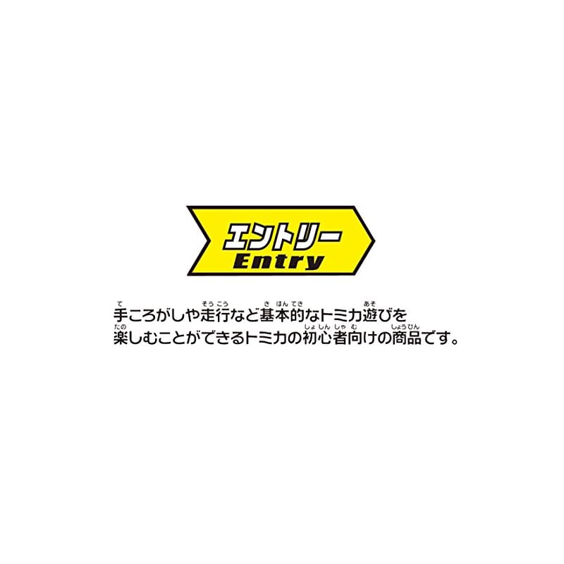 TAKARA TOMY "Tomica Easy Cleanup! Lively Sound Town" Miniature Car Toy, Unisex, Ages 3+, Meets Toy Safety Standards, ST Mark Certified, TOMICA